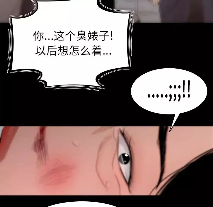 致命牢籠第11话