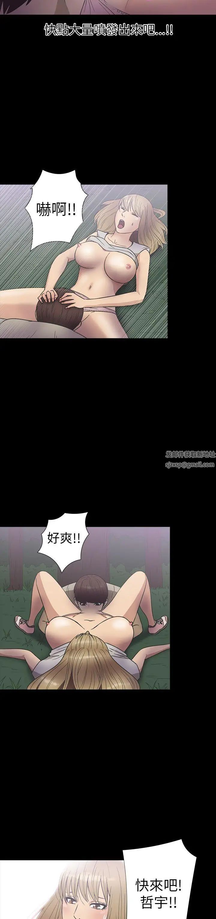 神秘贝壳岛第21话