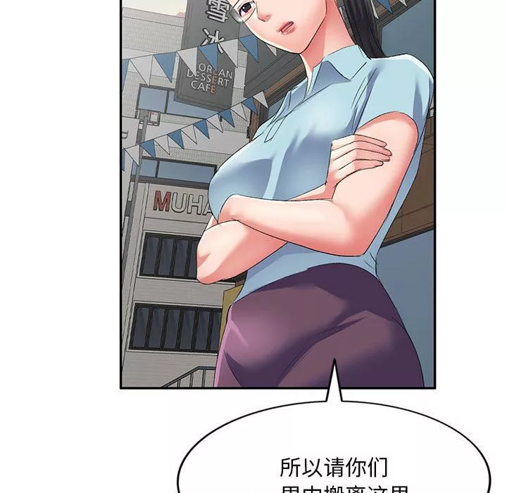 侄女來敲門第10話