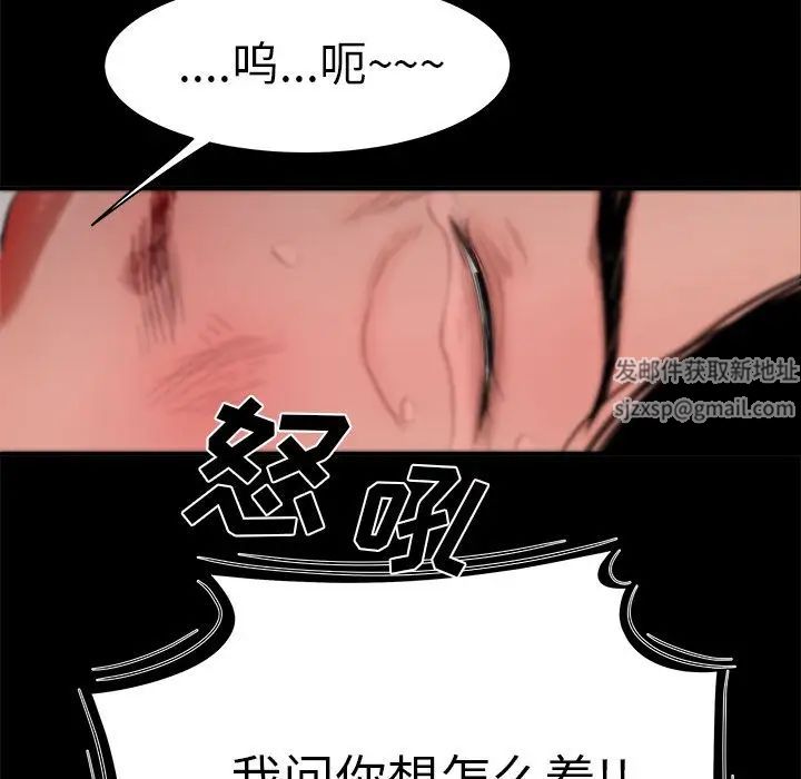 致命牢籠第11话