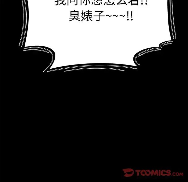 致命牢笼第11话