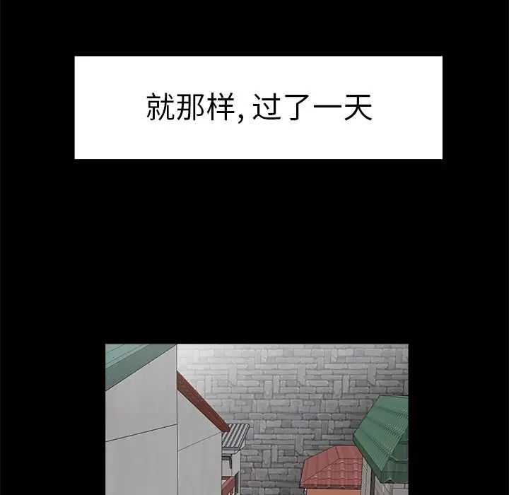致命牢籠第11话