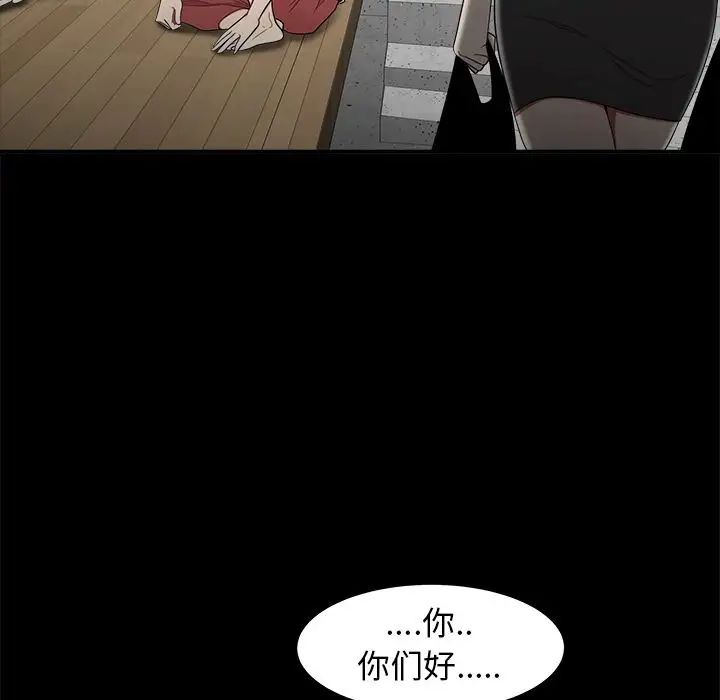 致命牢籠第11话