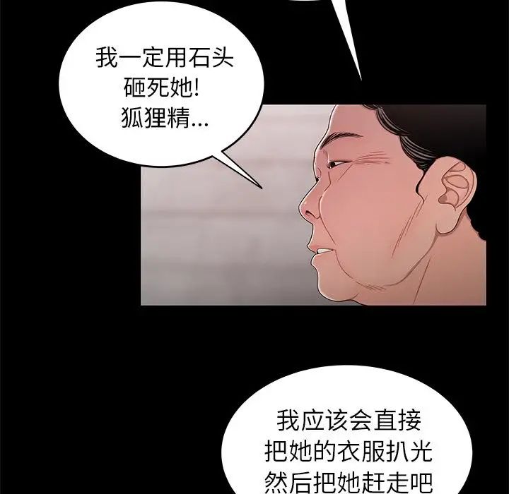 致命牢笼第11话