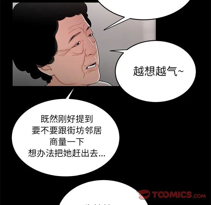 致命牢笼第11话
