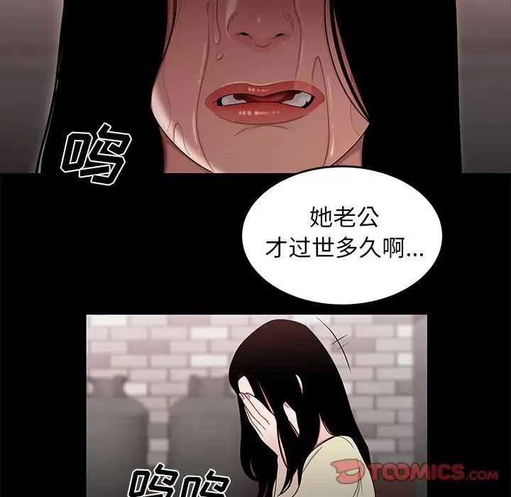 致命牢笼第11话
