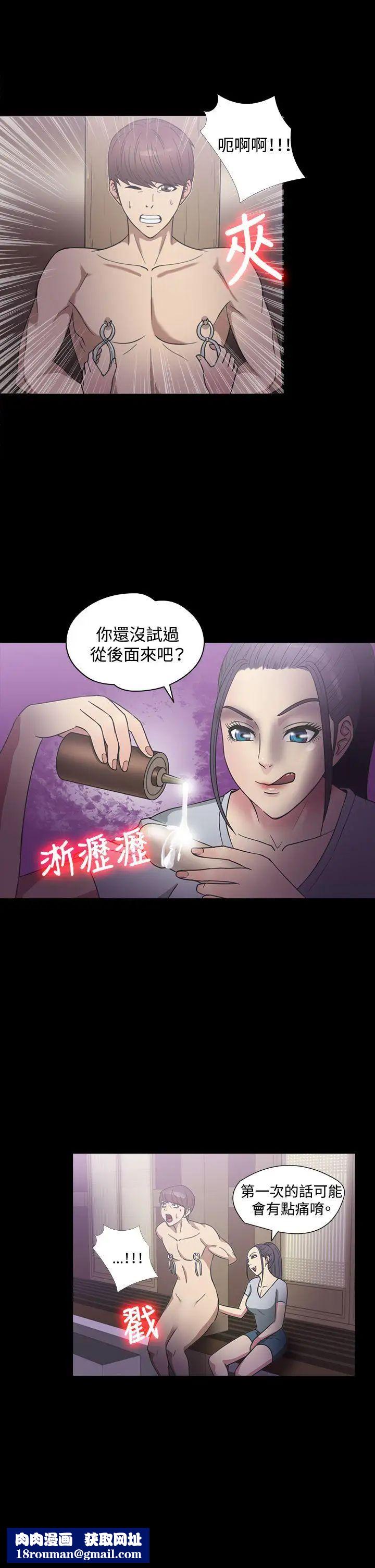 神秘贝壳岛第22话