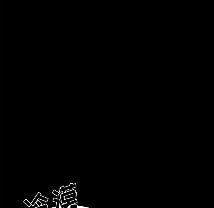 致命牢籠第11话
