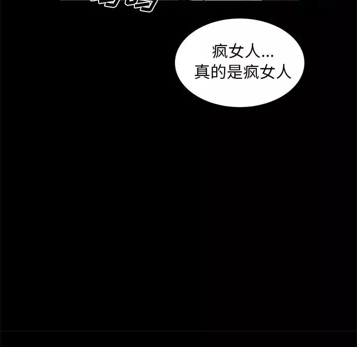 致命牢籠第11话