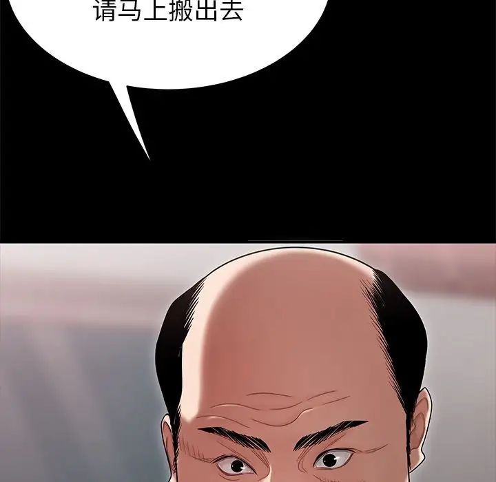 致命牢籠第11话