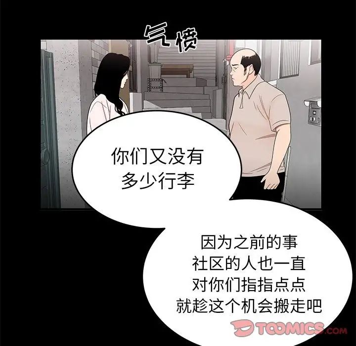 致命牢籠第11话