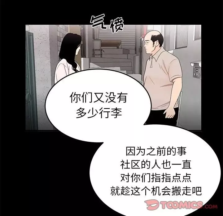 致命牢籠第11话