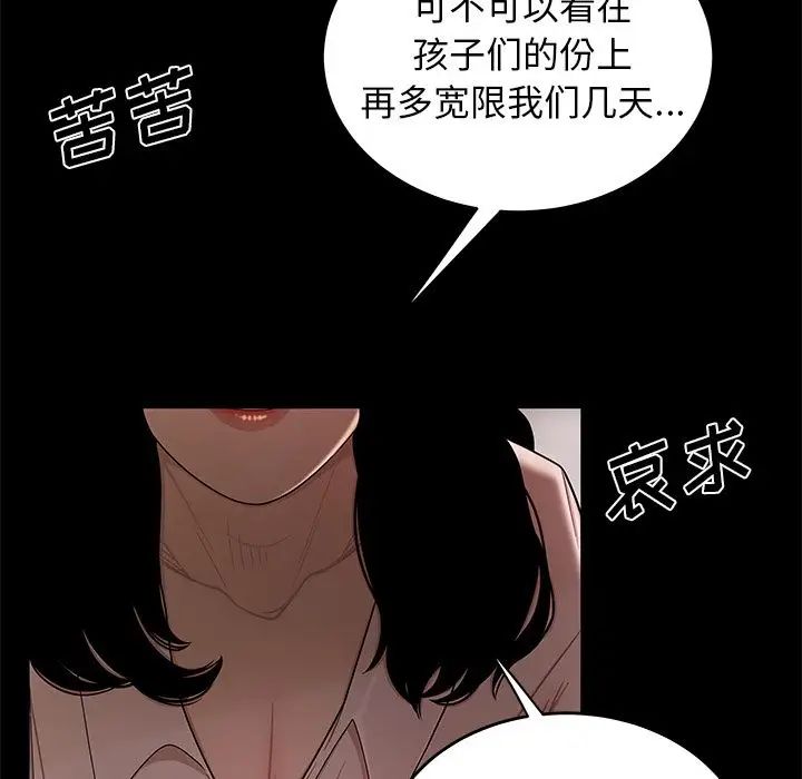 致命牢笼第11话