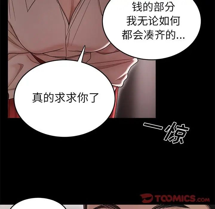 致命牢笼第11话
