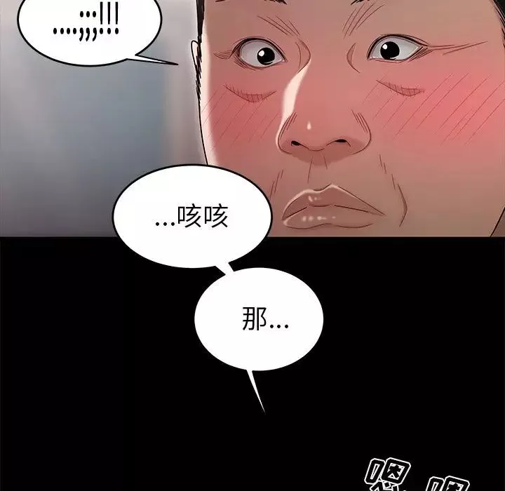 致命牢籠第11话