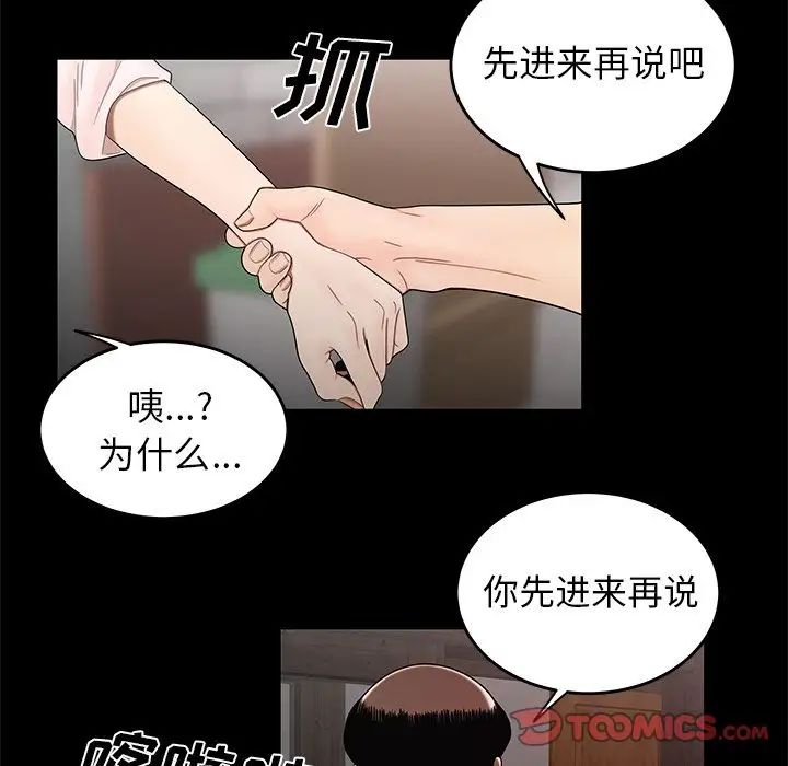致命牢籠第11话