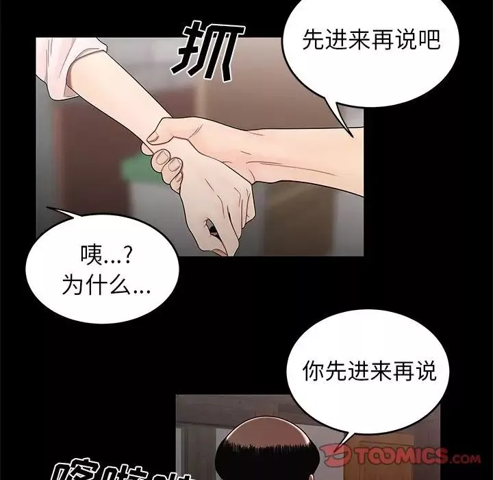 致命牢籠第11话