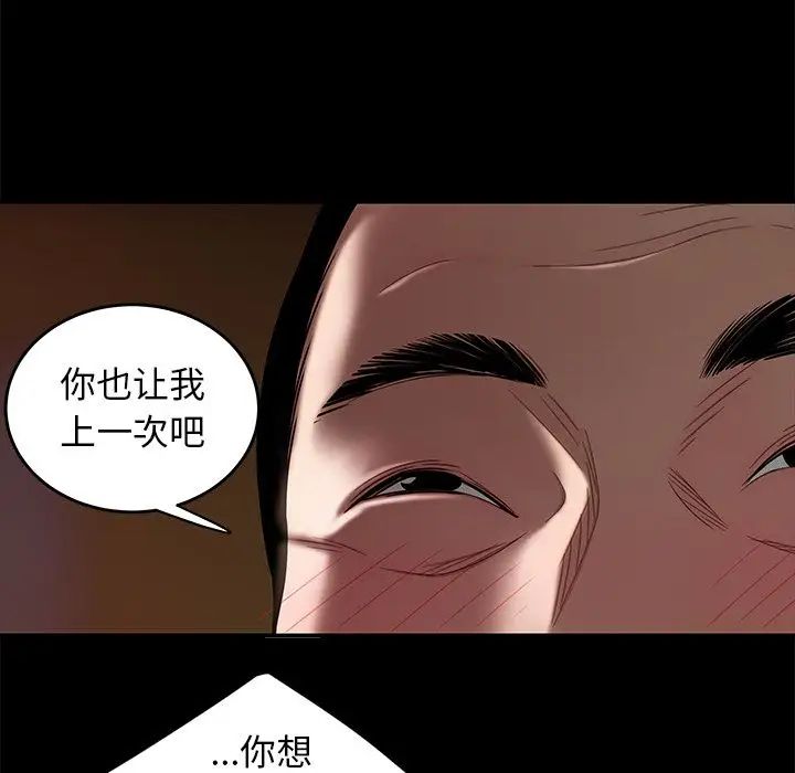 致命牢笼第11话