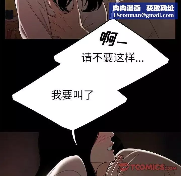 致命牢籠第11话