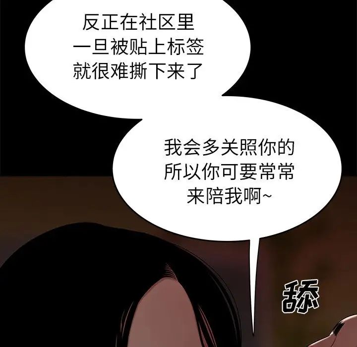 致命牢籠第11话
