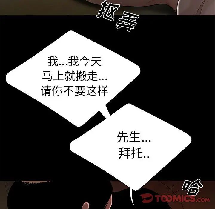 致命牢籠第11话