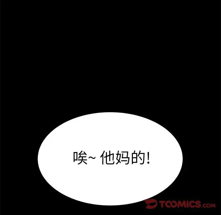 致命牢籠第11话