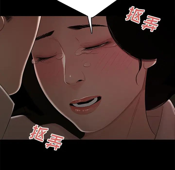 致命牢籠第11话