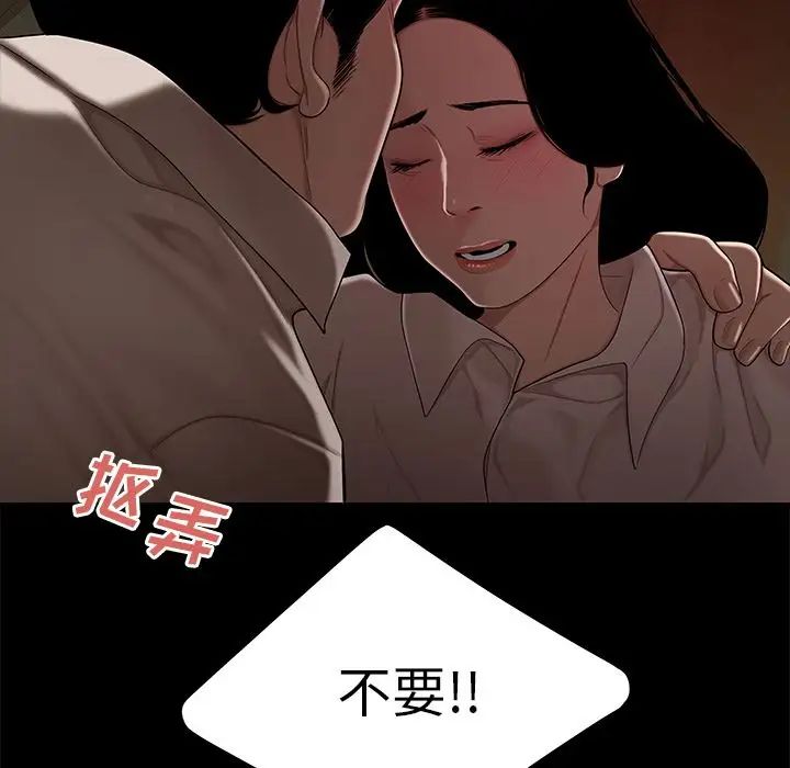 致命牢籠第11话