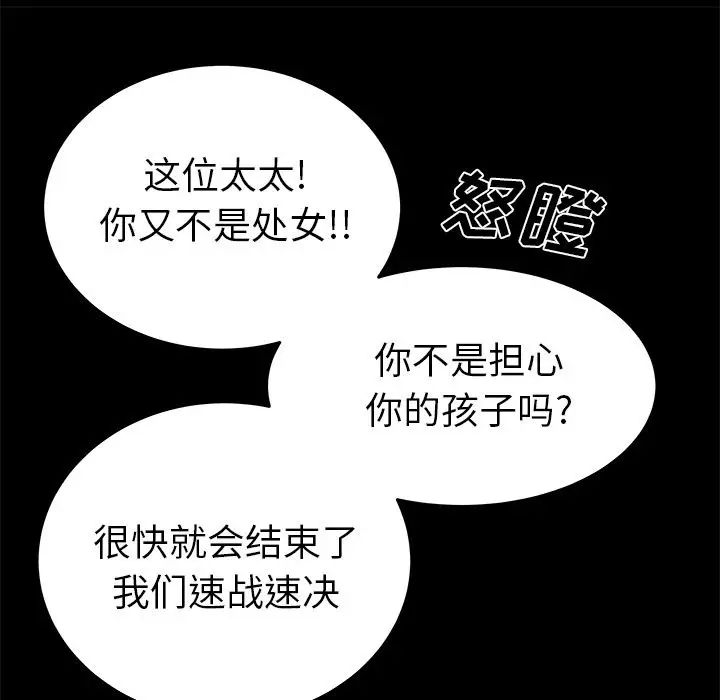 致命牢笼第11话