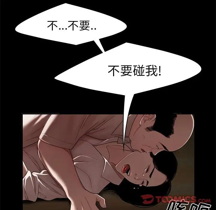致命牢笼第11话
