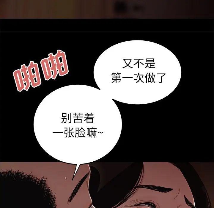 致命牢籠第11话