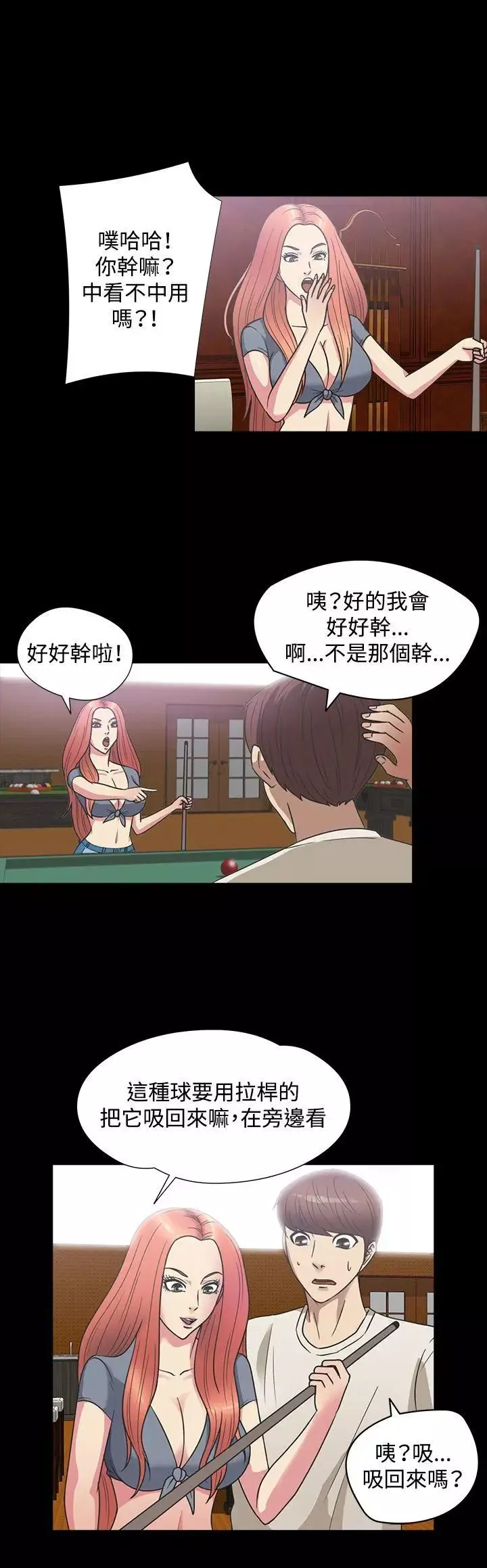 神秘貝殼島第1季-最終話