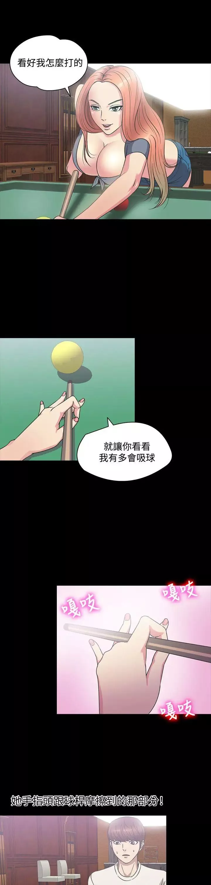 神秘貝殼島第1季-最終話