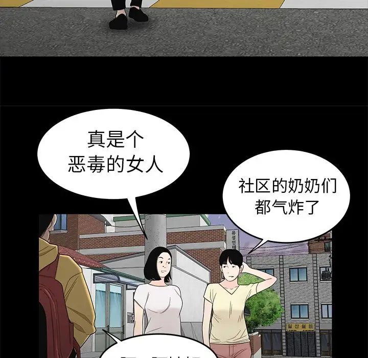 致命牢笼第11话
