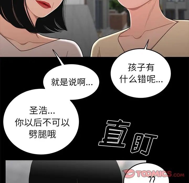 致命牢笼第11话