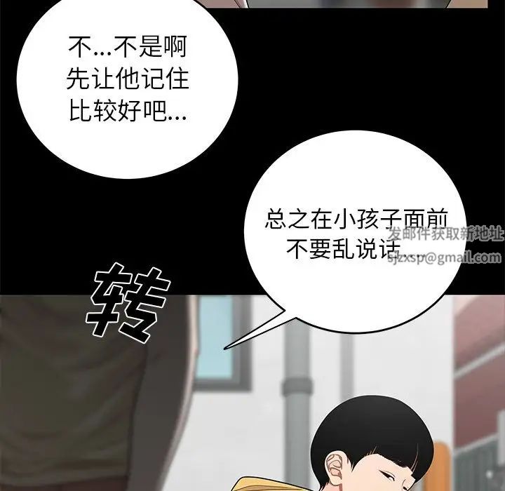 致命牢笼第11话