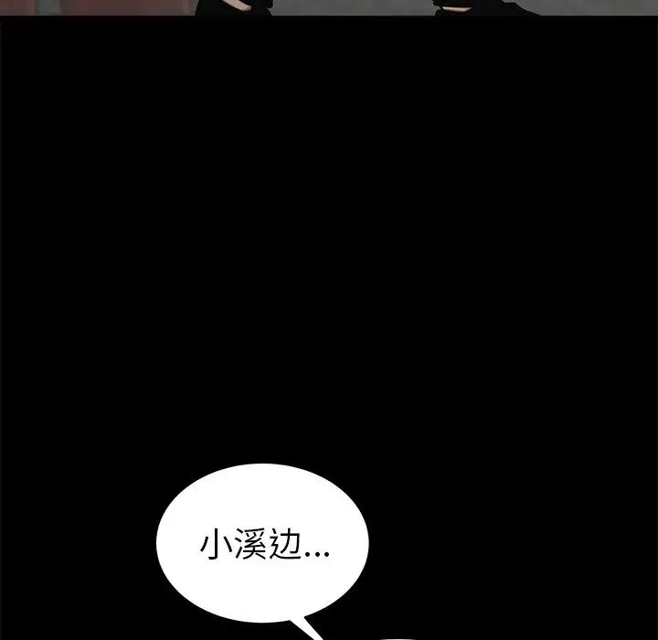 致命牢笼第11话