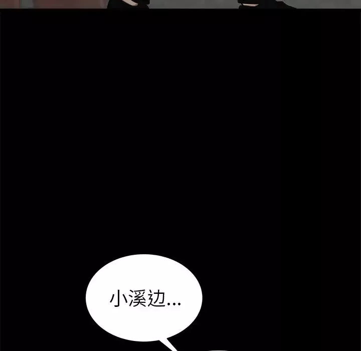 致命牢籠第11话