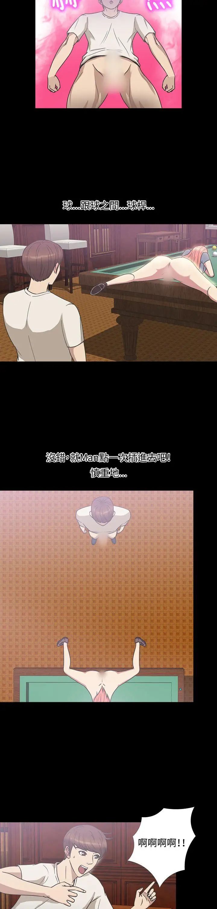 神秘貝殼島第1季-最終話