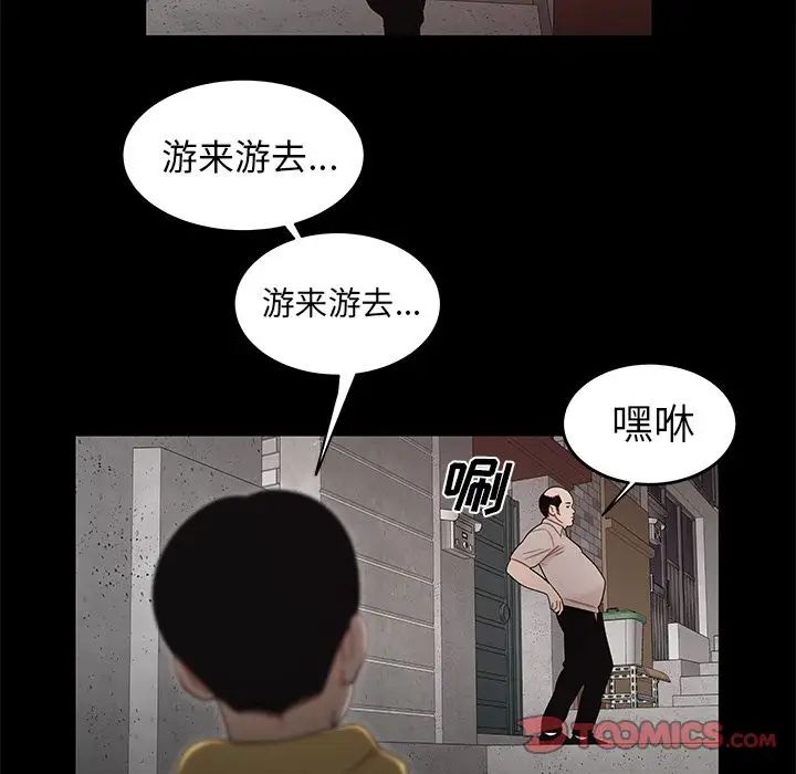 致命牢笼第11话