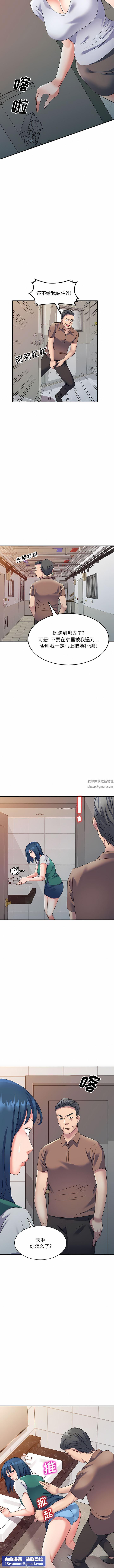 侄女来敲门第11话