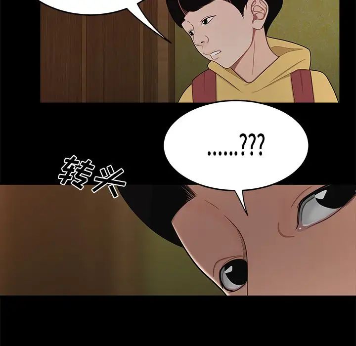 致命牢笼第11话
