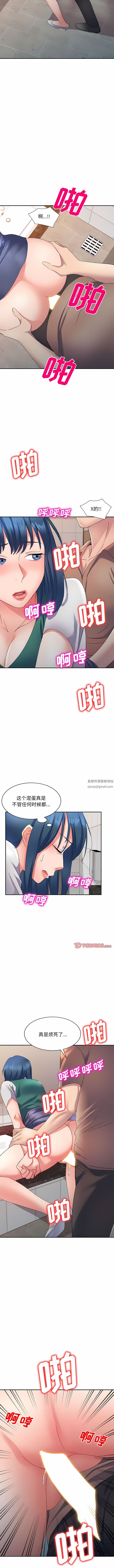 侄女来敲门第11话