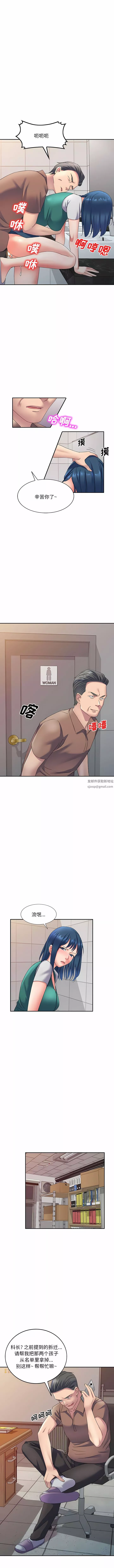 侄女來敲門第11話