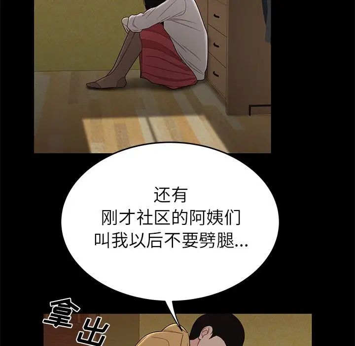 致命牢籠第11话
