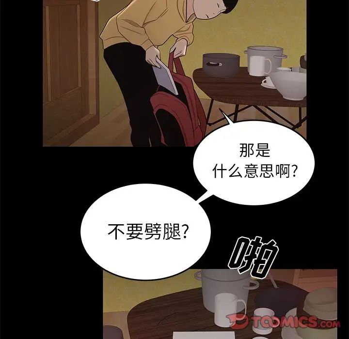 致命牢笼第11话