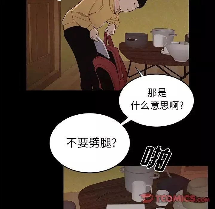 致命牢籠第11话