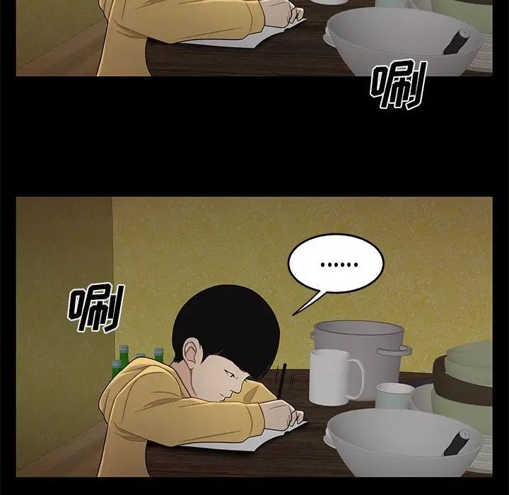 致命牢籠第11话