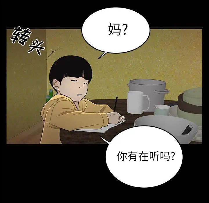 致命牢笼第11话