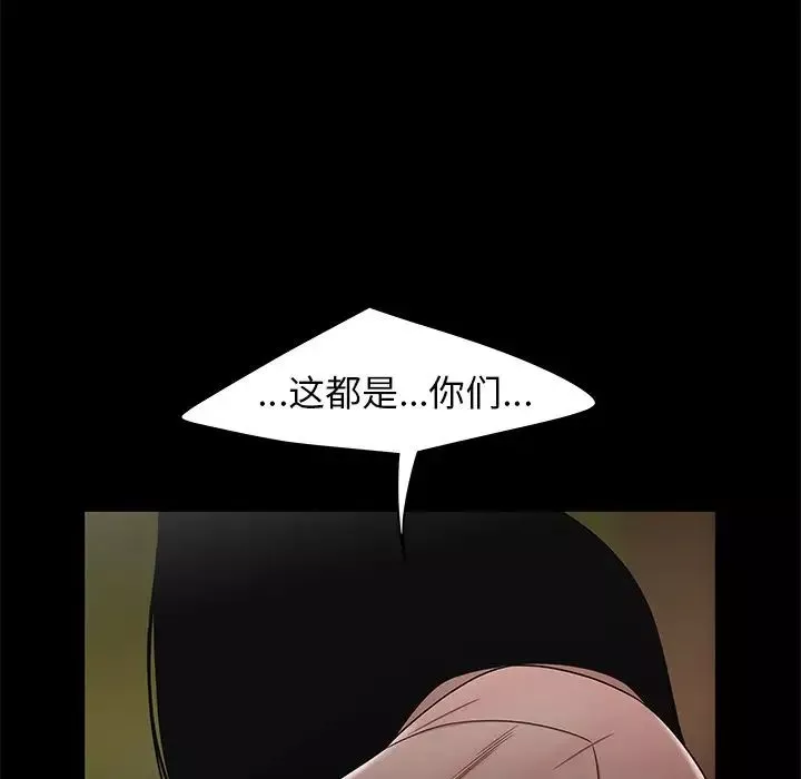 致命牢籠第11话